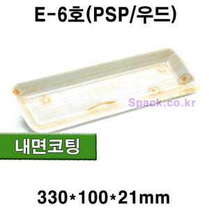 PSP접시(우드/라미/E-6호)-BS 600개