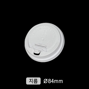 종이컵(PS/뚜껑/개폐/84파이/백색)-AF_1000개
