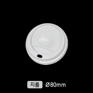 종이컵(PS/뚜껑/80파이/백색)-AF_1000개