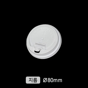 종이컵(PS/뚜껑/개폐/80파이/백색)-AF_1000개