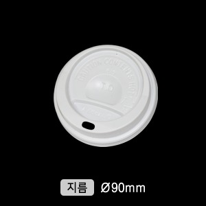 종이컵(PS/뚜껑/90파이/백색)-AF_1000개