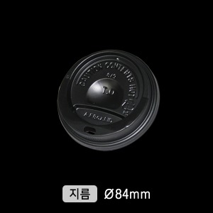종이컵(PS/뚜껑/84파이/검정)-AF_1000개