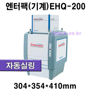 엔터팩(기계)EHQ-200-ET
